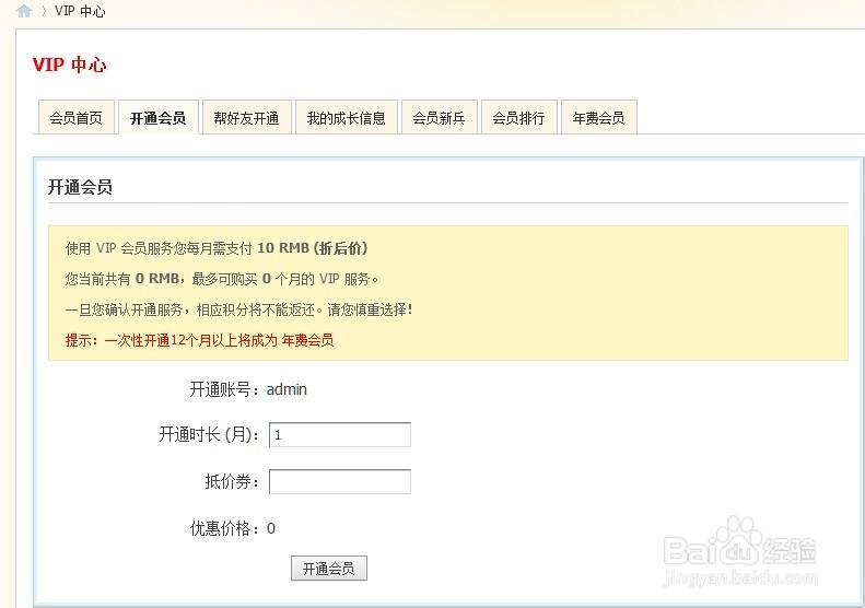 如何下载及安装discuz插件
