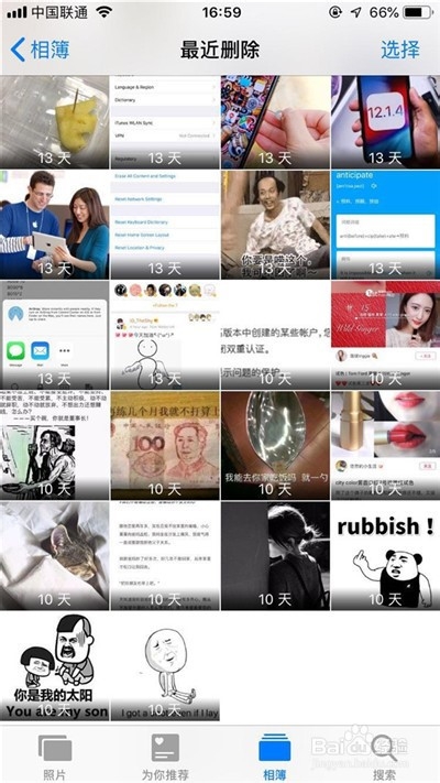 怎样如何1分钟找回删除的照片高手来帮你！