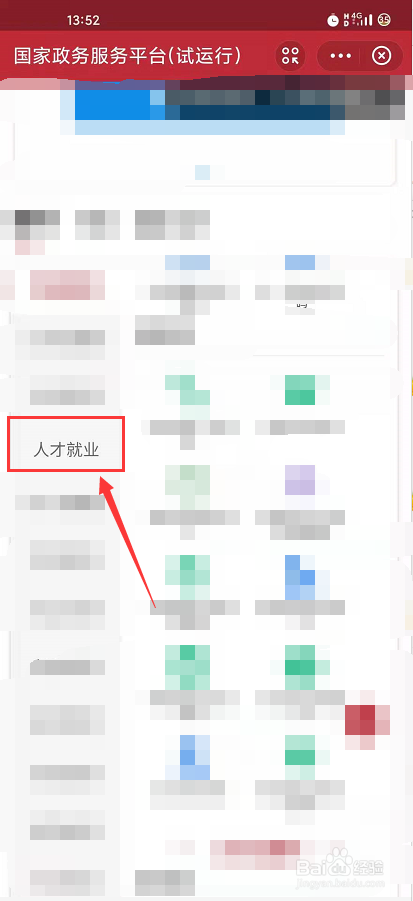 毕业证找不到了怎么证明学历