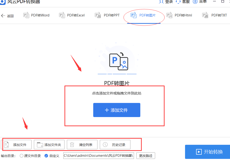 PDF文件怎么转JPG图片-两个方法轻松转换JPG文件