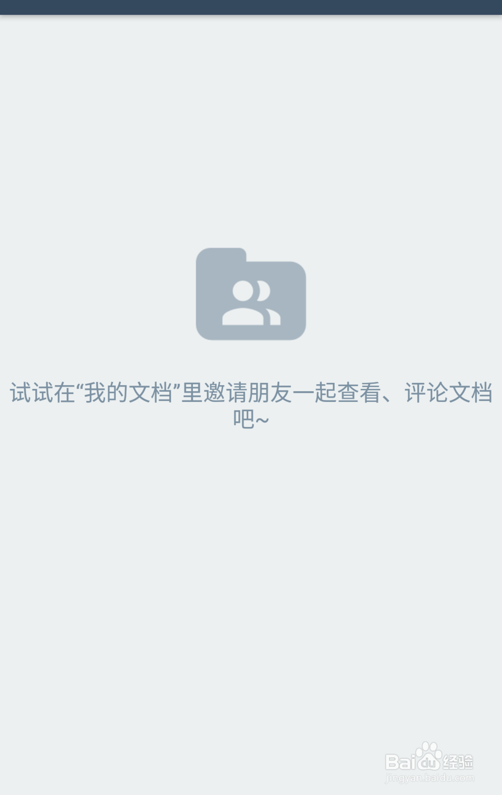 怎样使用扫描全能王