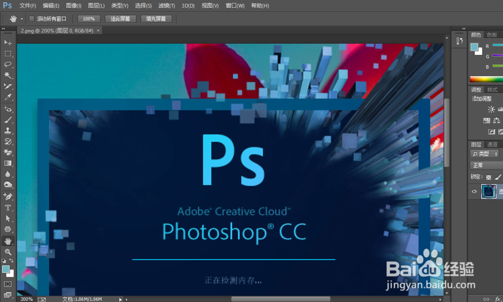 Photoshop如何使用抓手工具