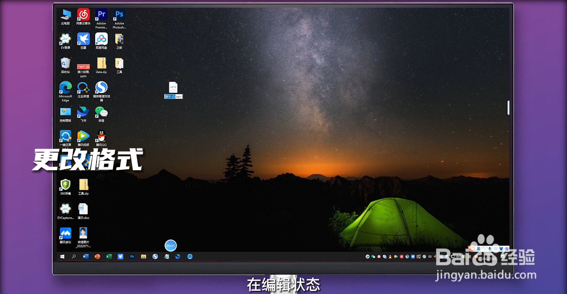 wps转换word文档怎么转