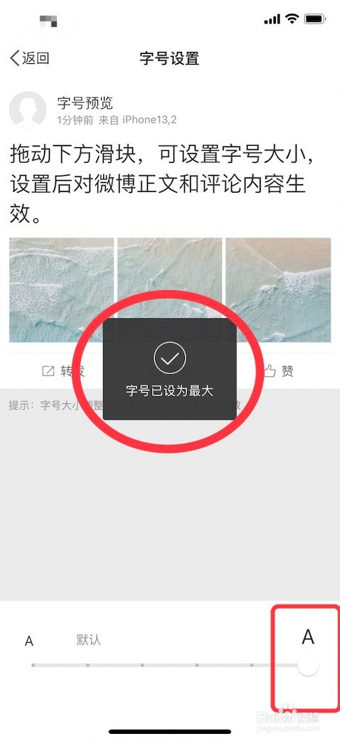 微博关爱模式的设置方法