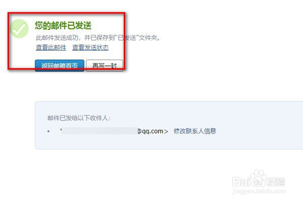 使用QQ邮箱，怎样发送文档