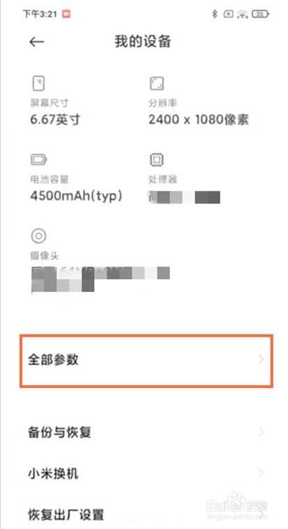 黑鲨4如何禁用miui优化