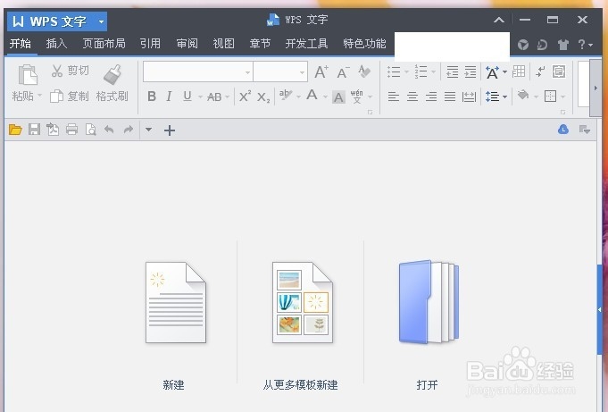 WPS热点怎么关闭