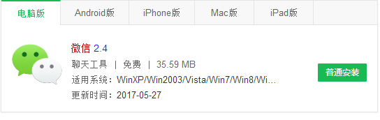 把微信收到的文件传到电脑上有几种方法