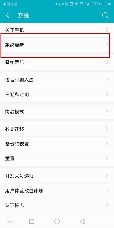 华为手机动不动就自动重启怎么回事