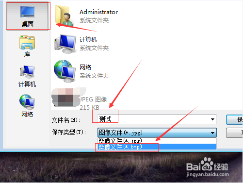 ps打不开jpg怎么办