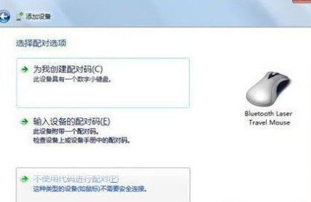苹果电脑win7怎么打开蓝牙连接鼠标