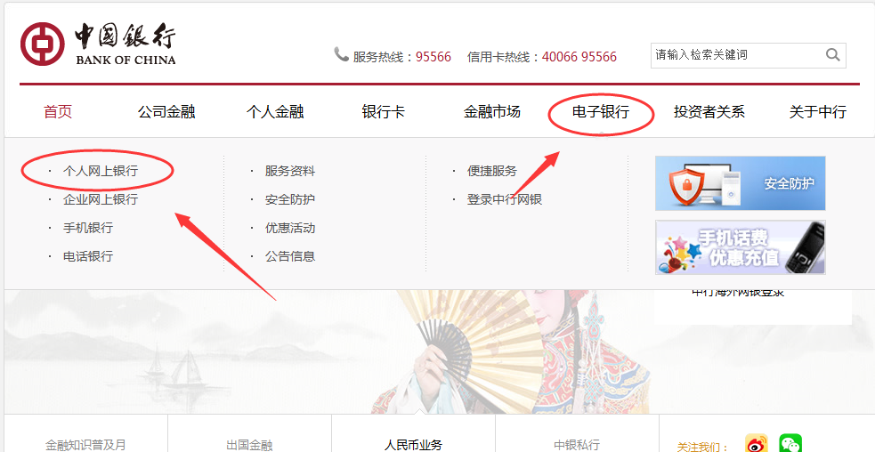 中国银行第三方存管如何操作