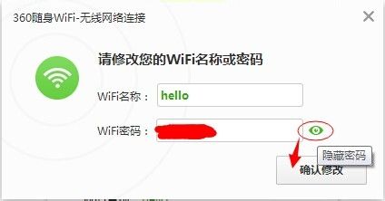 台式电脑如何创建WIFI热点