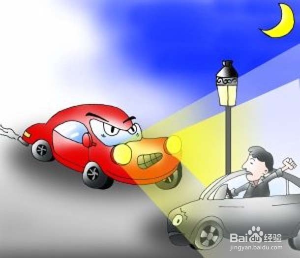 夜间行车被对向或后方车辆的远光灯晃眼怎么办