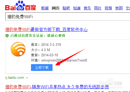 <b>【超级技巧】win7/win8创建WiFi热点的方法</b>