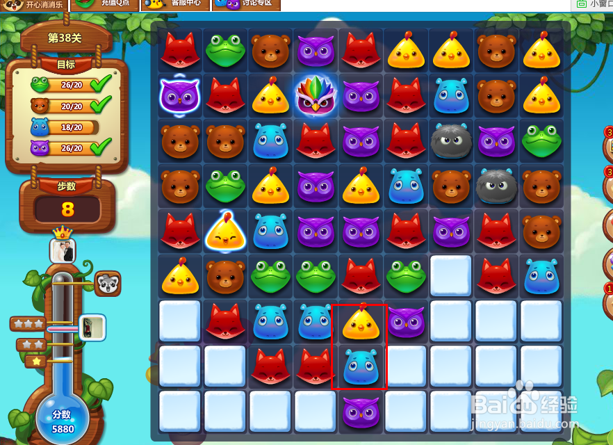 开心消消乐游戏攻略 第38关