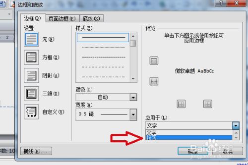 Word文档最下面一条横线如何删 百度经验 Word文档最下面一条横线如何删 百度经验