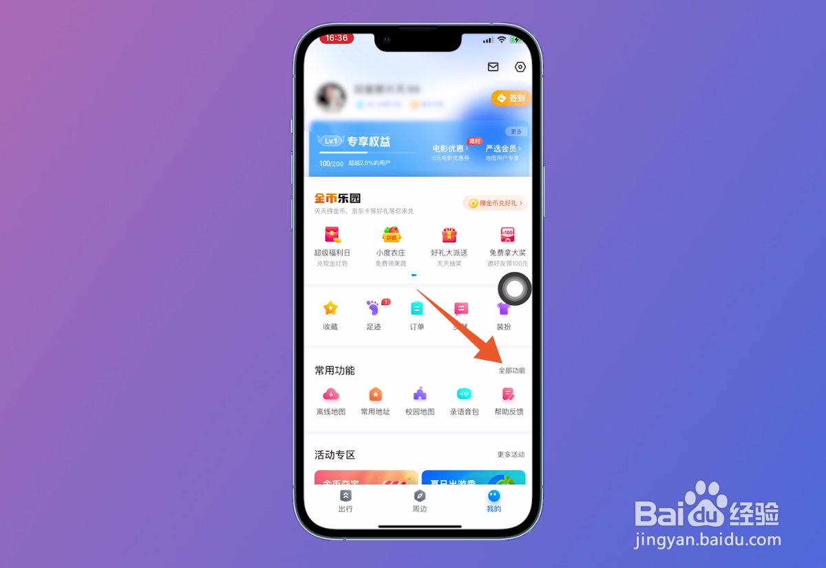 怎么查询封控区域