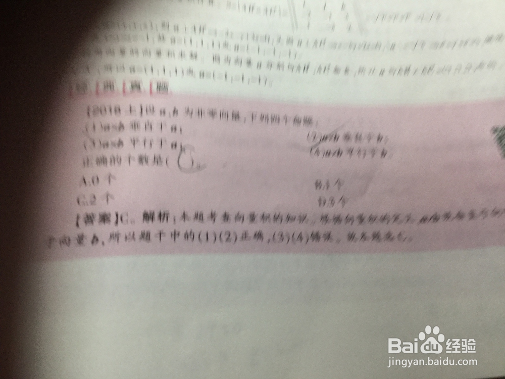 向量相关问题解答