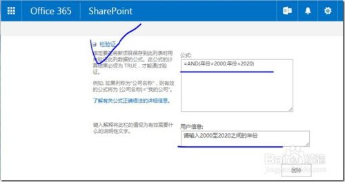 图解SharePoint 创建和使用视图