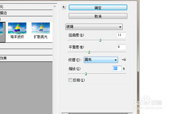 PS练习一百九十四滤镜库玻璃