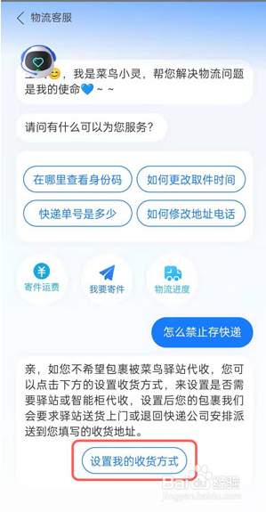 菜鸟裹裹取消快递暂存的操作