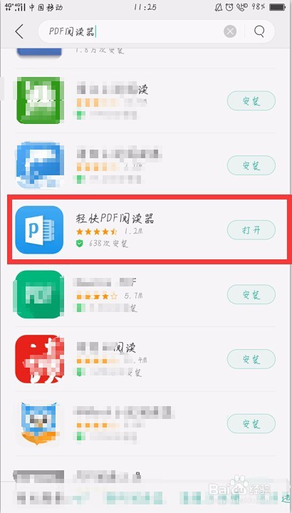 智能手机怎么打开PDF文件