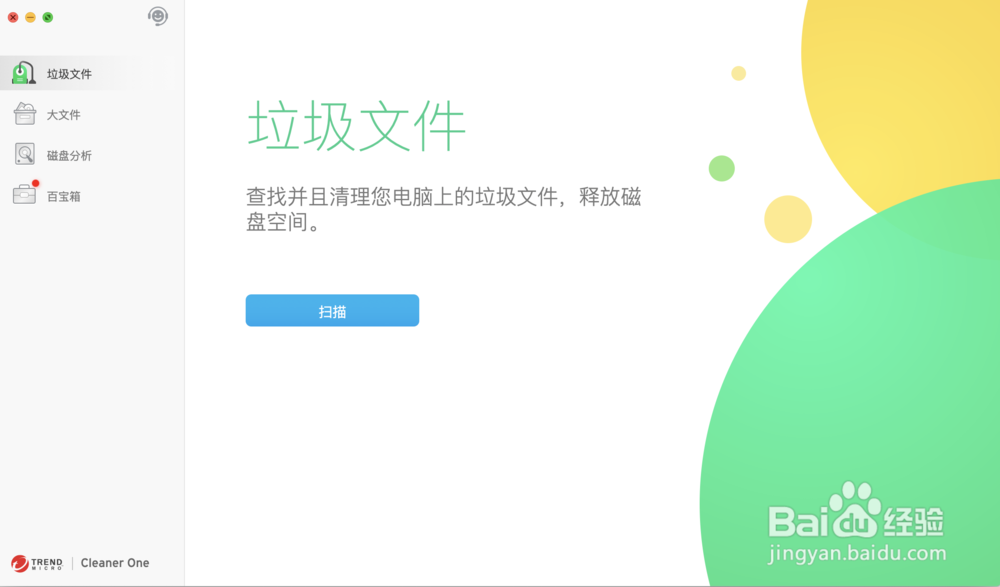 如何利用Cleaner One清理Mac