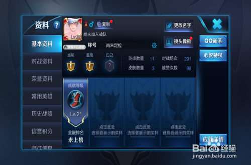 王者荣耀怎么起空白游戏昵称
