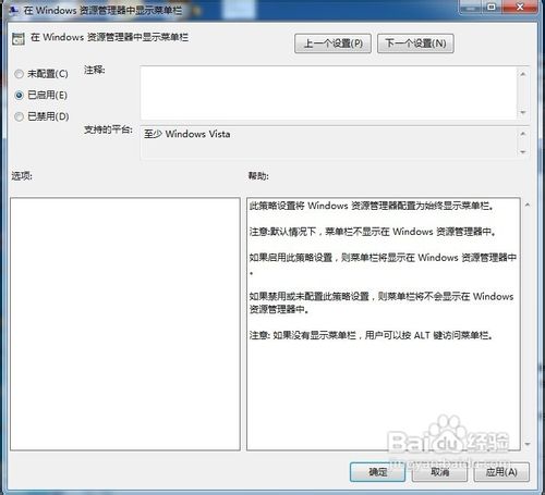 怎么在Windows资源管理器中显示菜单栏?