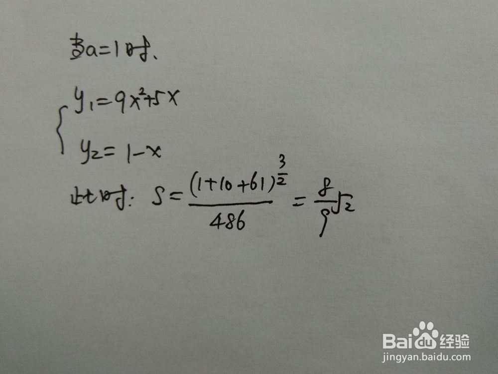 如何计算y=9x^2+5x与y=1-ax围成的面积