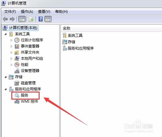 如何将服务启动设置为手动或自动