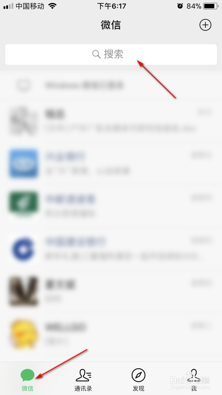 如何使用微信查询公交车实时位置