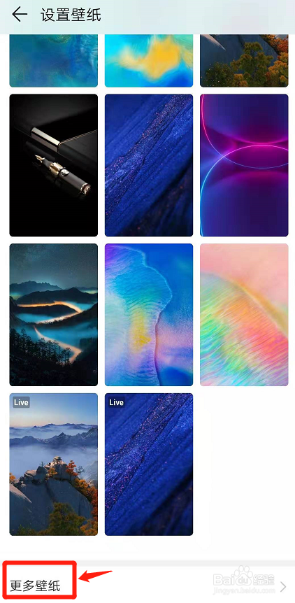 华为手机如何设置动态壁纸？