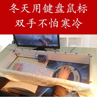 冬天在办公室用鼠标键盘怎么防止冻手手冷