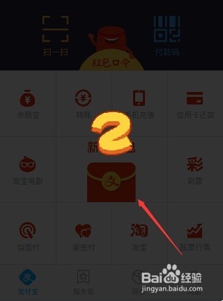 支付宝现金红包怎么抢,支付宝新春亿万红包攻略