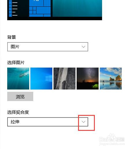 如何更改win10的桌面背景图片