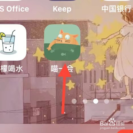 喵一会在哪找到自定义底部栏