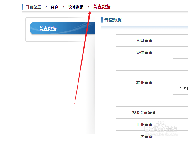 第七次全国人口普查数据怎么看