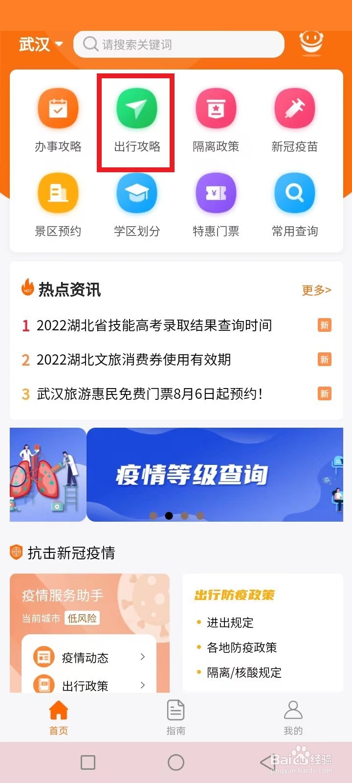 武汉限号是怎么限的