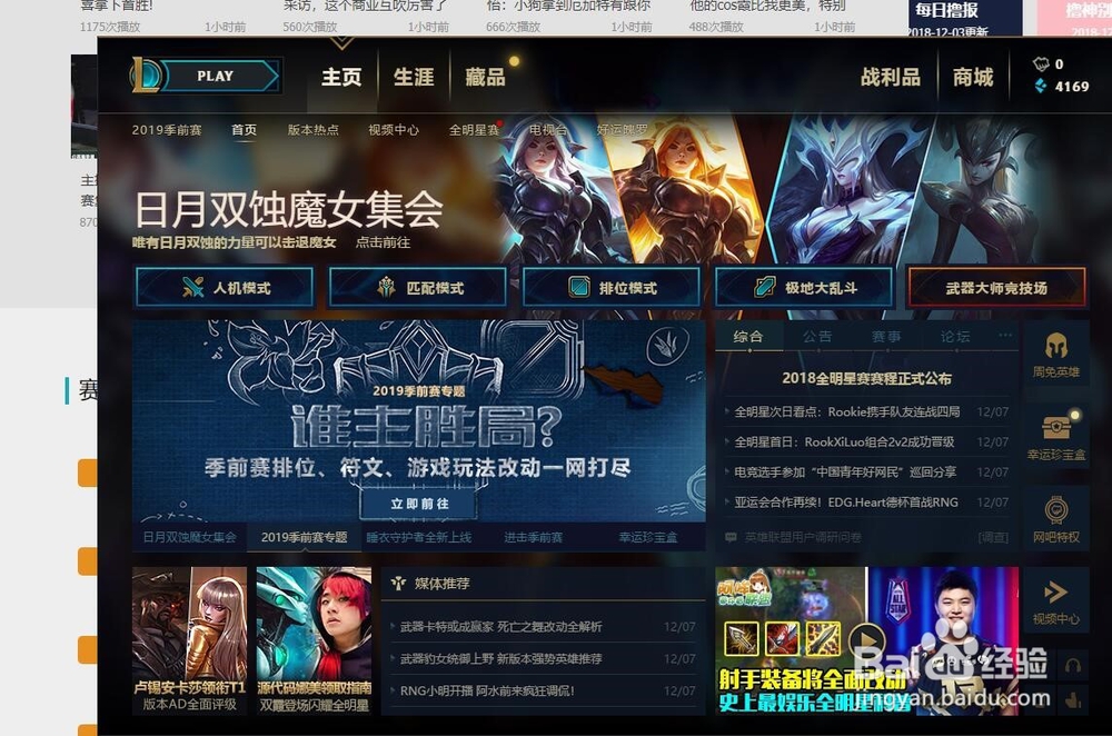 怎样免费领取LOL源代码娜美皮肤