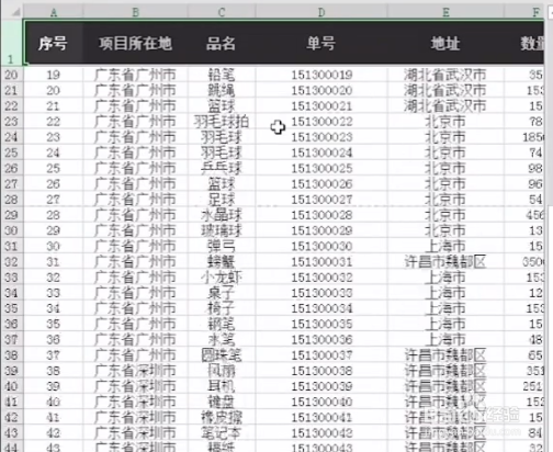 Excel中的小技巧