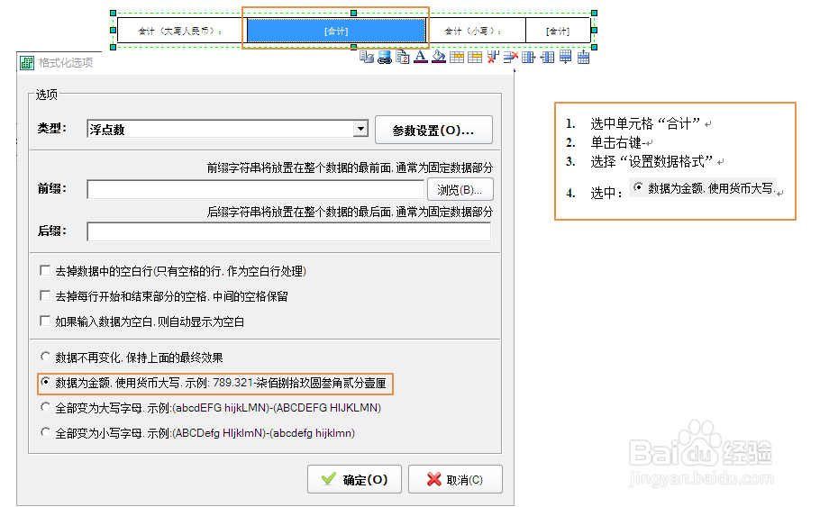 运输单据-批量印制-操作实例