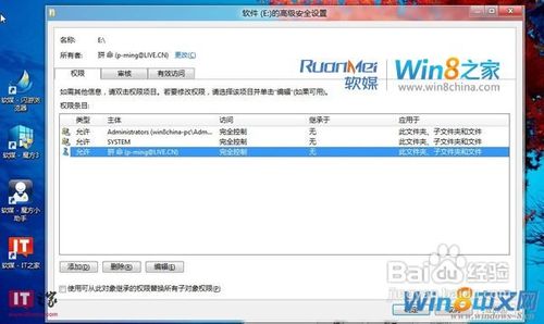 Win8双系统硬盘某分区无法访问的完美解决方案