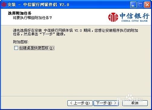 中信如何首次登陆个人网银：[1]网银伴侣下载