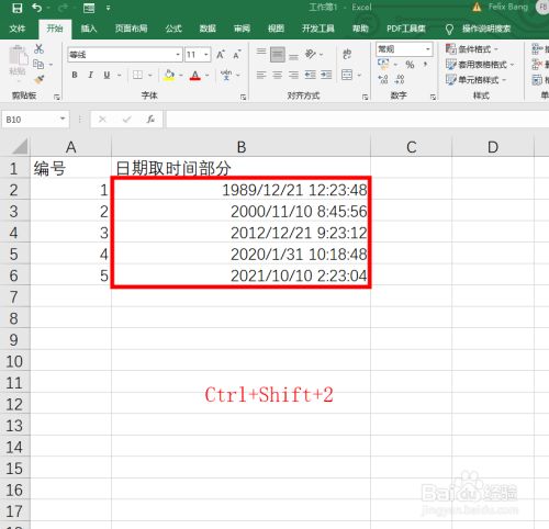 Excel单元格格式转换的常用快捷键