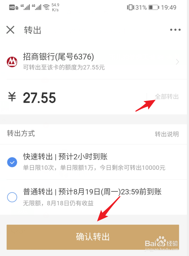 京东余额怎么提现