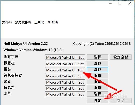 电脑上藏文字体怎么变大