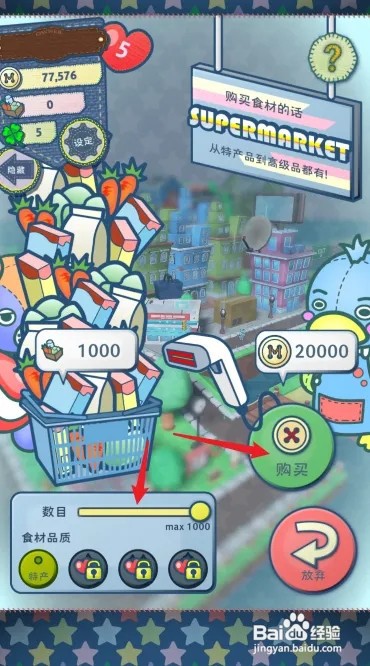 布偶动物的餐厅怎么获得菜谱