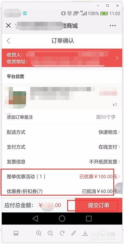 怎么在公众号醉美古井抢券与抽现金提现到微信
